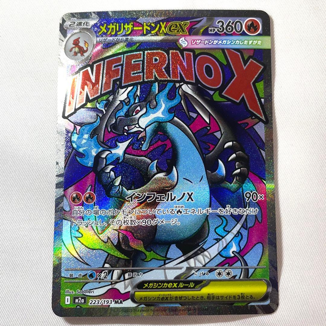 ポケモンカード MA メガアタックレア コンプリートセット 10枚組