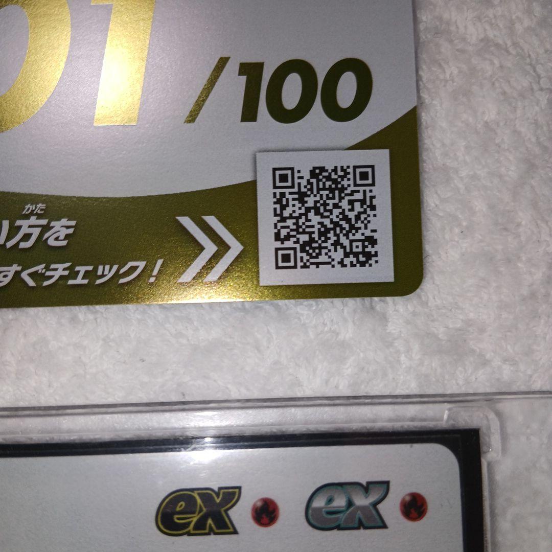 ポケモンカードゲーム スタートデッキ100 001/100ナンバーカード金色2枚