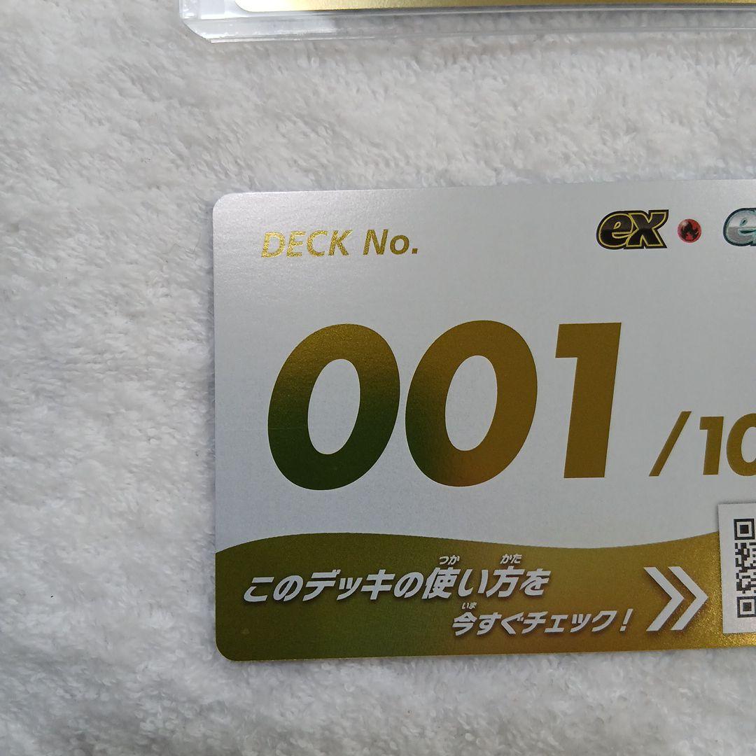 ポケモンカードゲーム スタートデッキ100 001/100ナンバーカード金色2枚
