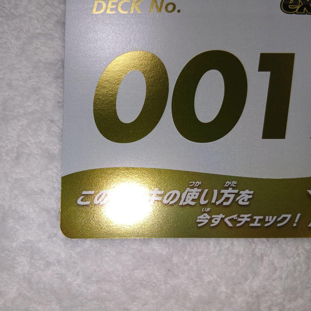 ポケモンカードゲーム スタートデッキ100 001/100ナンバーカード金色2枚