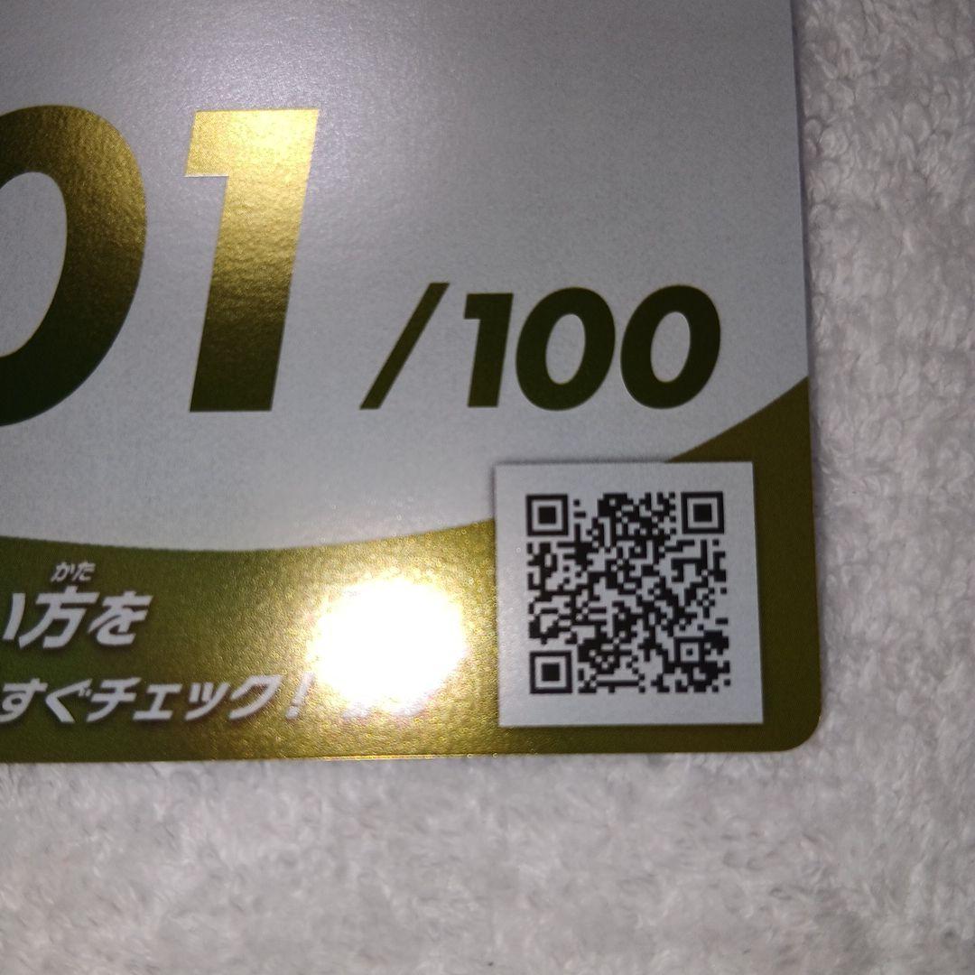 ポケモンカードゲーム スタートデッキ100 001/100ナンバーカード金色2枚
