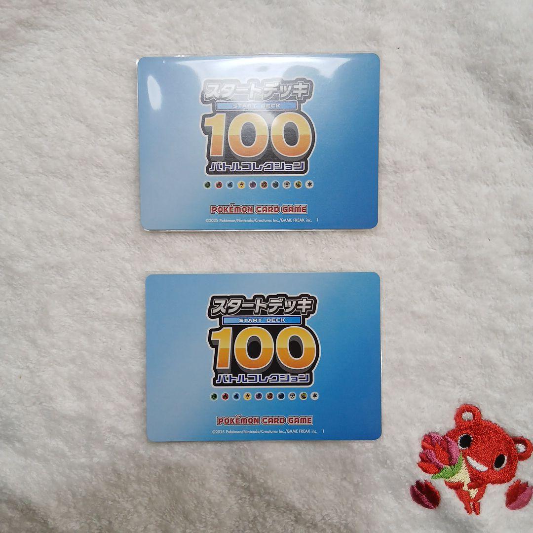 ポケモンカードゲーム スタートデッキ100 001/100ナンバーカード金色2枚