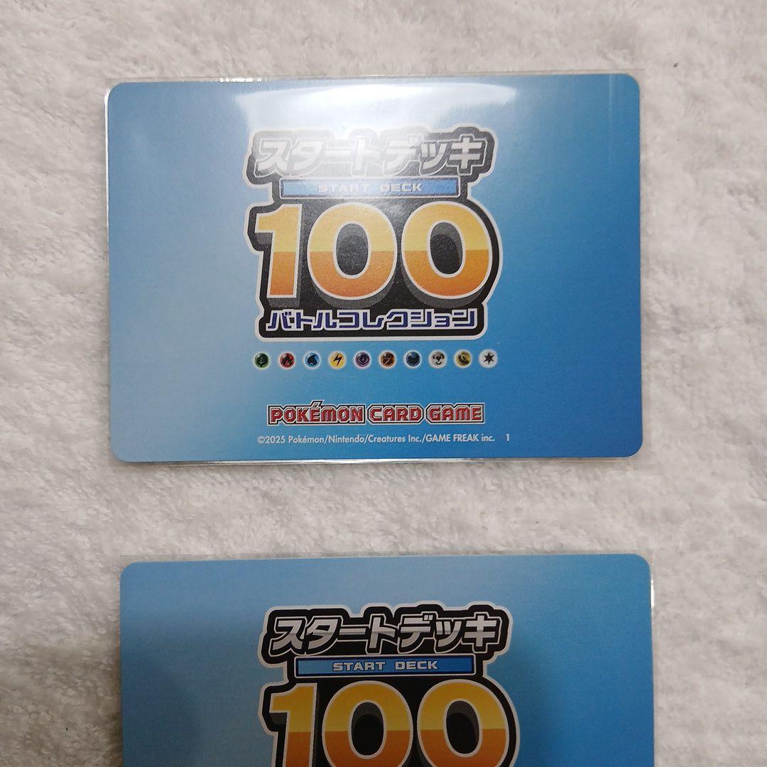 ポケモンカードゲーム スタートデッキ100 001/100ナンバーカード金色2枚