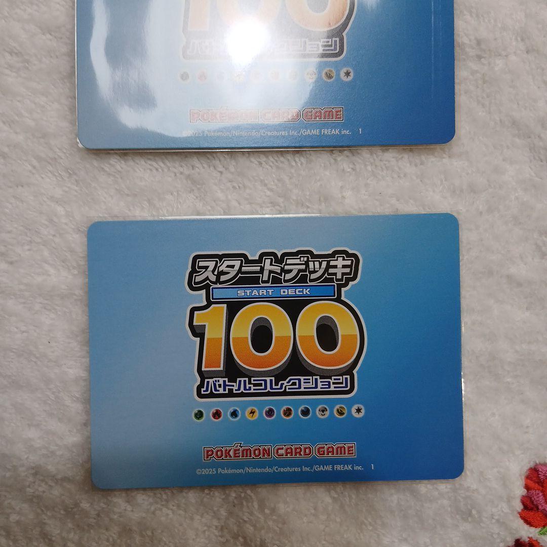 ポケモンカードゲーム スタートデッキ100 001/100ナンバーカード金色2枚