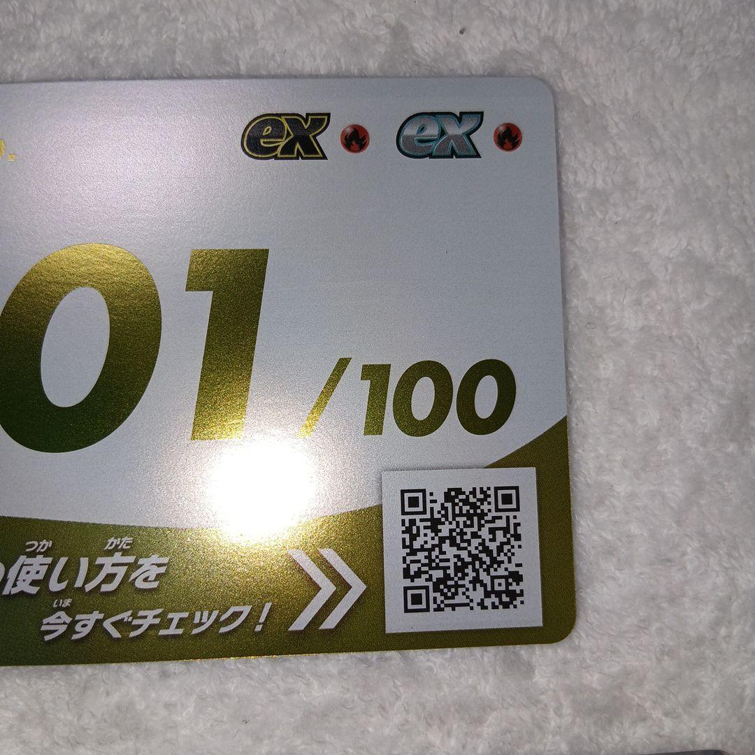 ポケモンカードゲーム スタートデッキ100 001/100ナンバーカード金色2枚