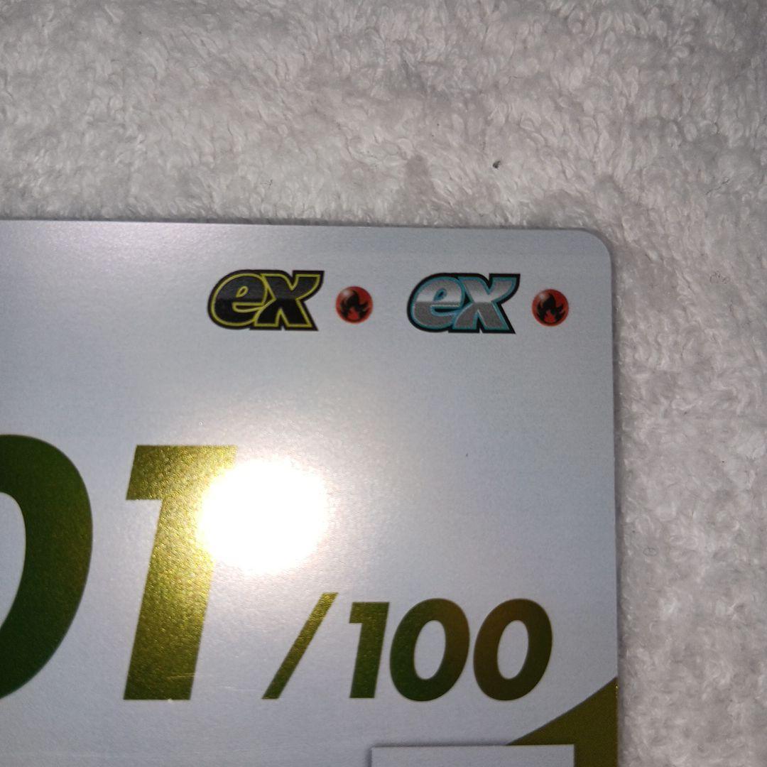 ポケモンカードゲーム スタートデッキ100 001/100ナンバーカード金色2枚