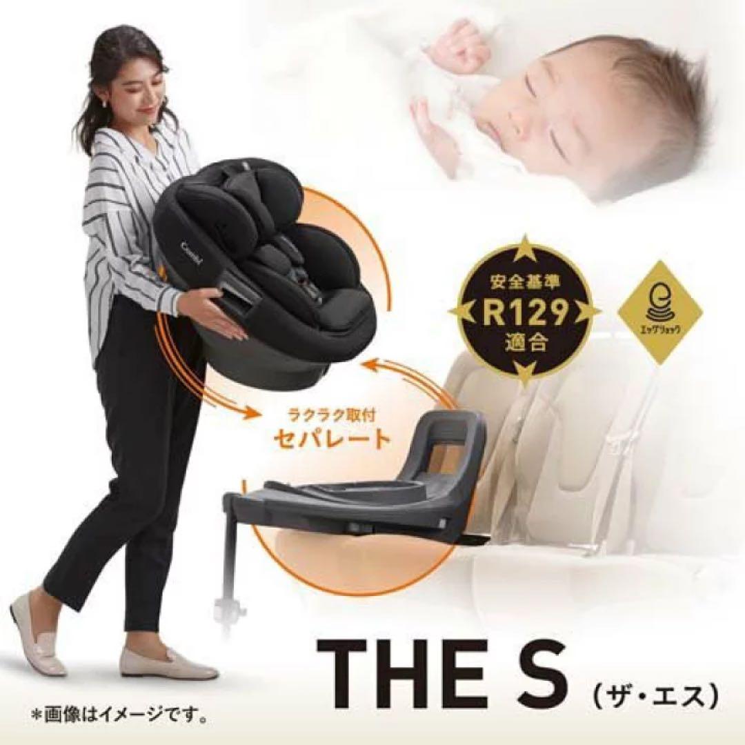 【値下げ】コンビ THE S ISOFIX エッグショック ZC-690