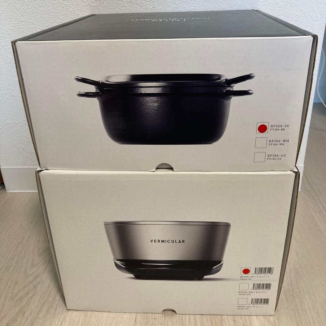 バーミキュラ ライスポット RP19A-SV炊飯器