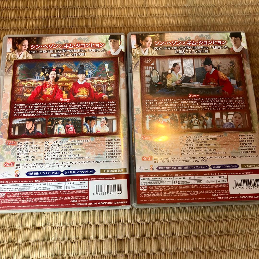 哲仁王后(チョルインワンフ)～俺がクイーン!?～ DVD-BOX1.2