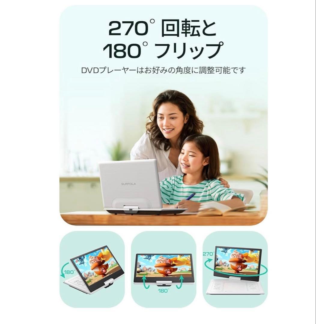 Surfolia ポータブルDVDプレーヤー 14.1インチ