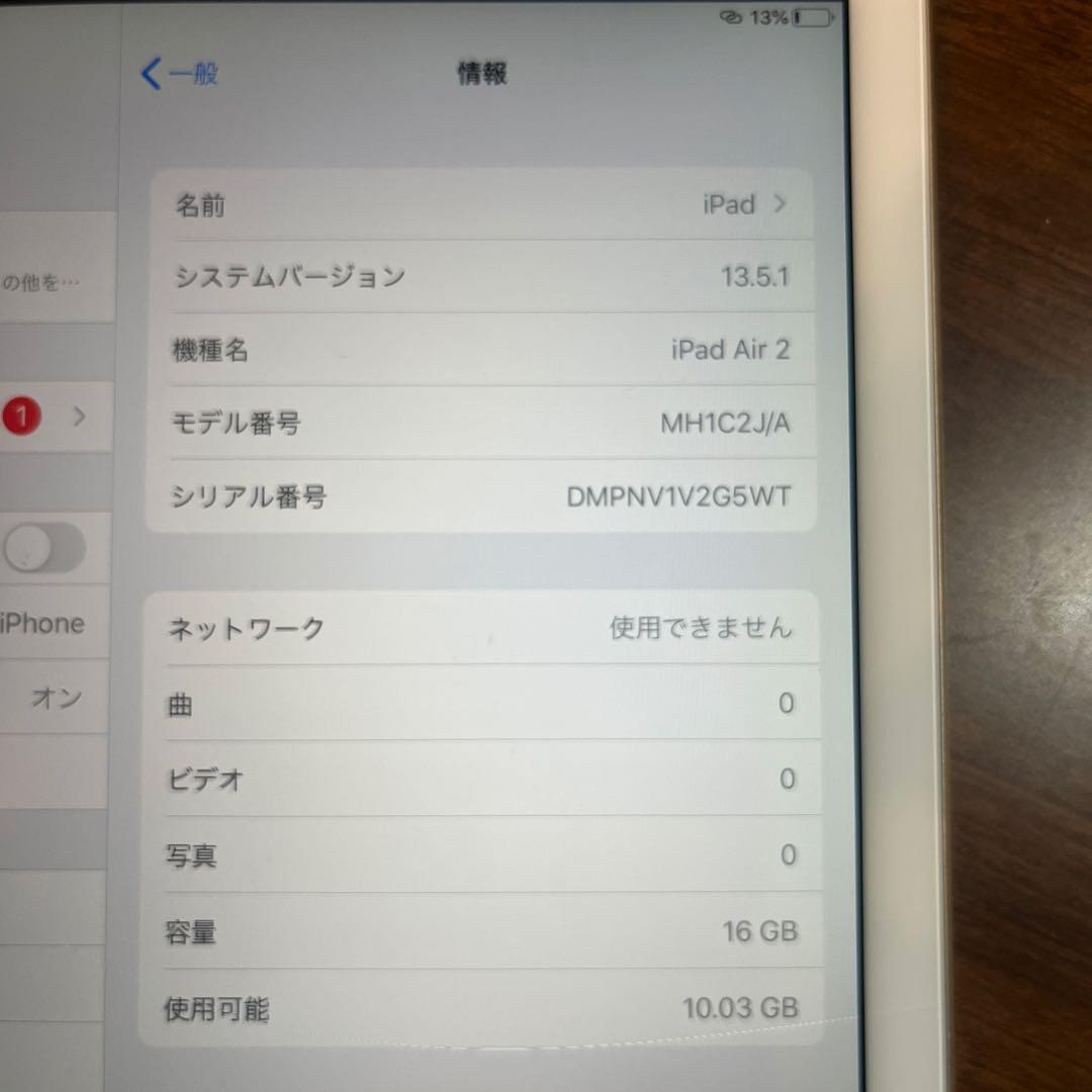 iPad Air2ゴールド 画面ひび割れあり