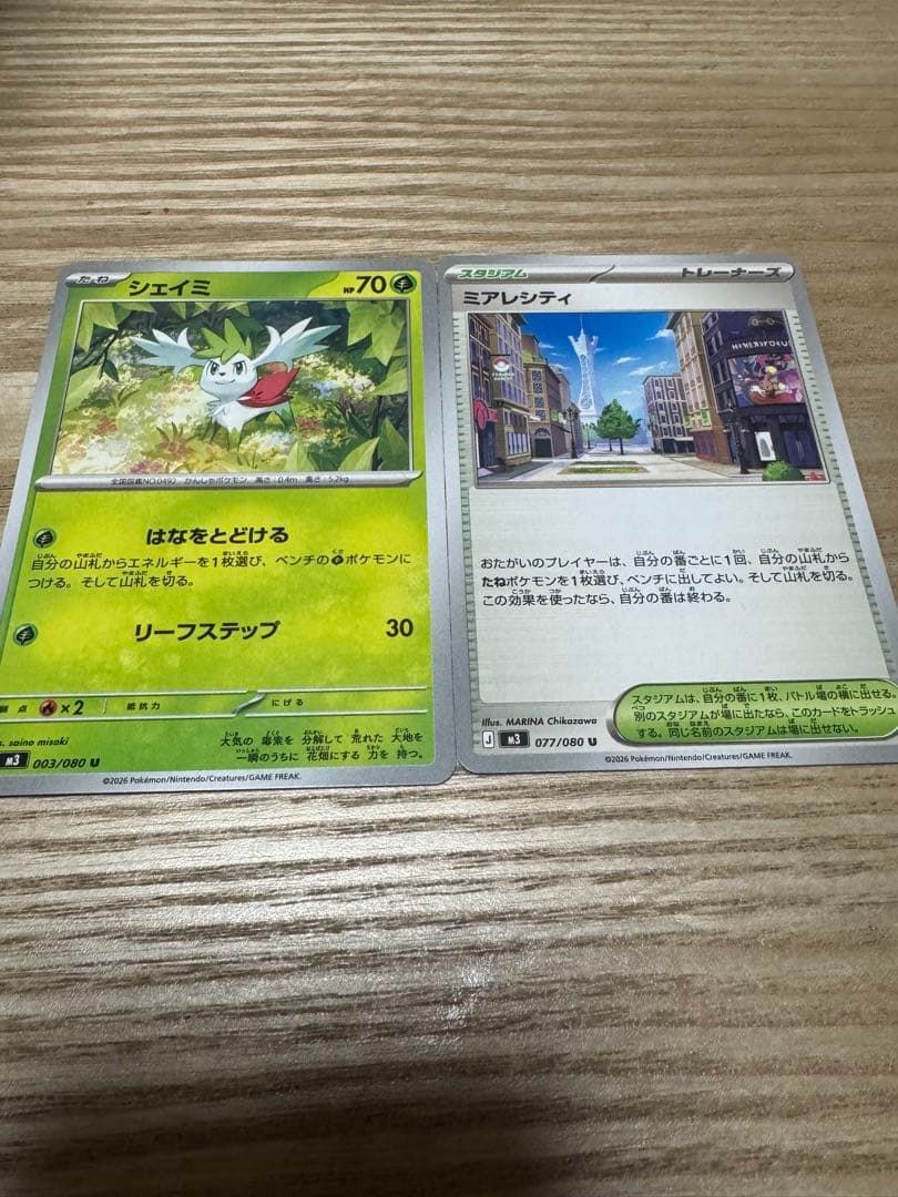 ポケモンカード10枚セット