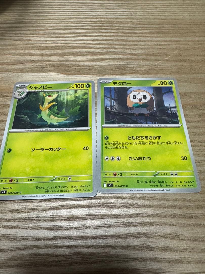 ポケモンカード10枚セット