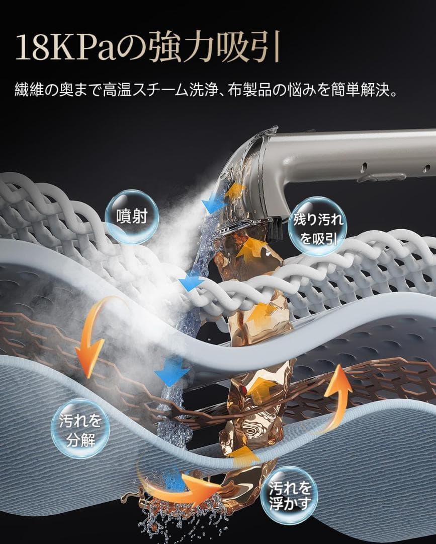 ⭐️100℃蒸気＆60℃加熱＆18000Pa超強吸引力⭐️スチームクリーナー