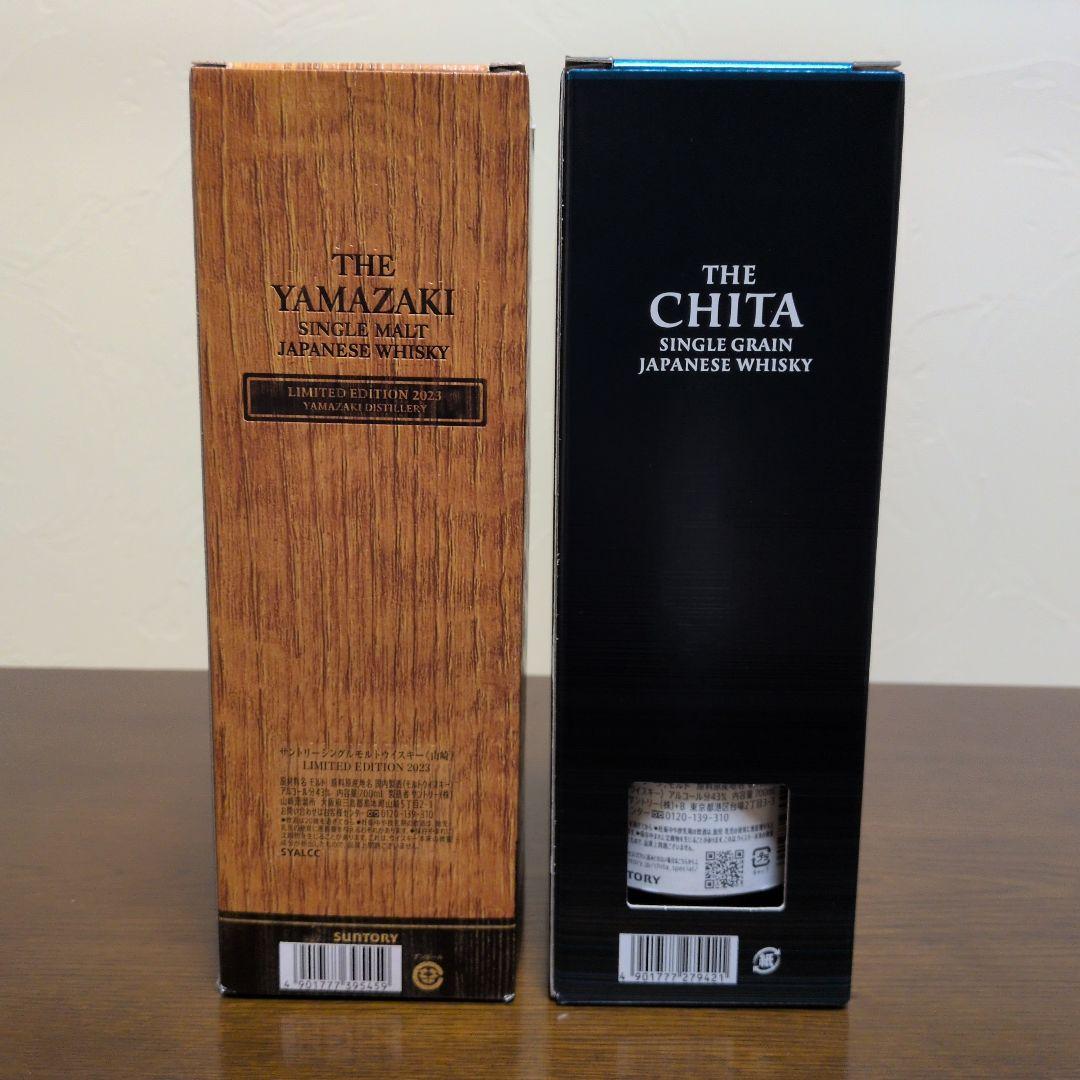 山崎LIMITED EDITION 2023 &知多の2本セット 各700ml