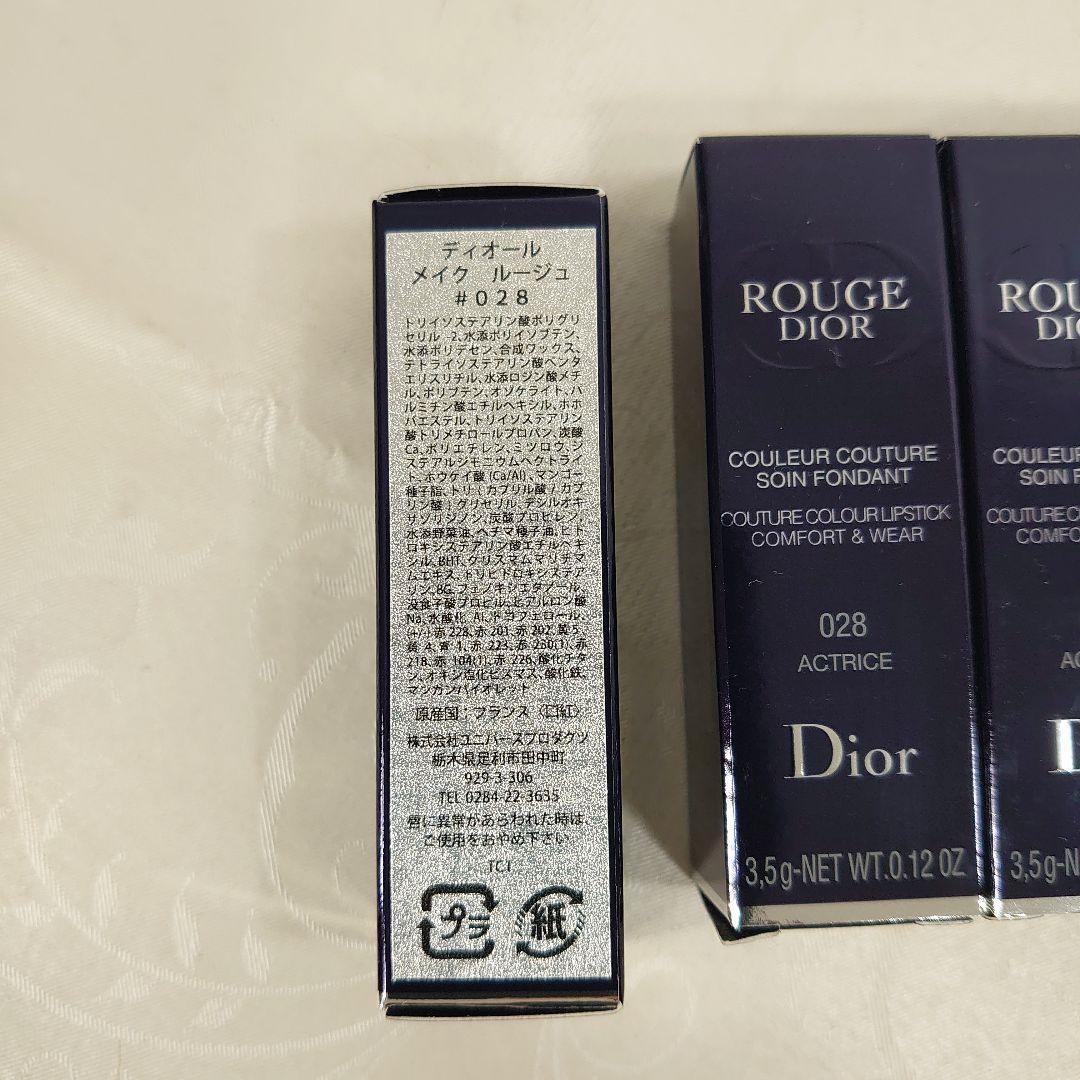 もこなくん2015◆17本+6本セット ルージュディオール 028/999