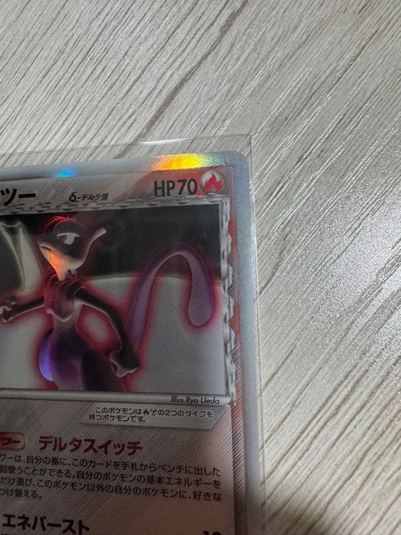 【希少】　ミュウツー　デルタ種　019/086 ☆ 1edition【美品】