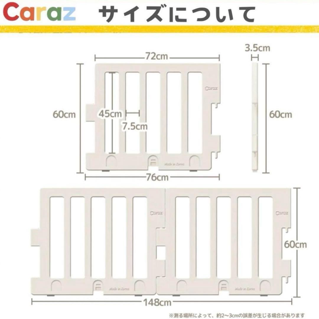 カラズ ベビーサークル
