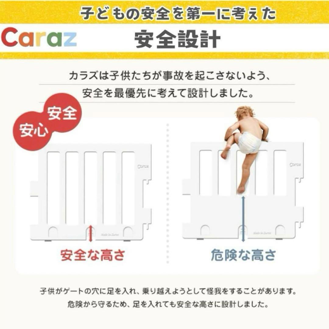 カラズ ベビーサークル