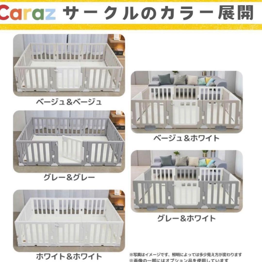 カラズ ベビーサークル