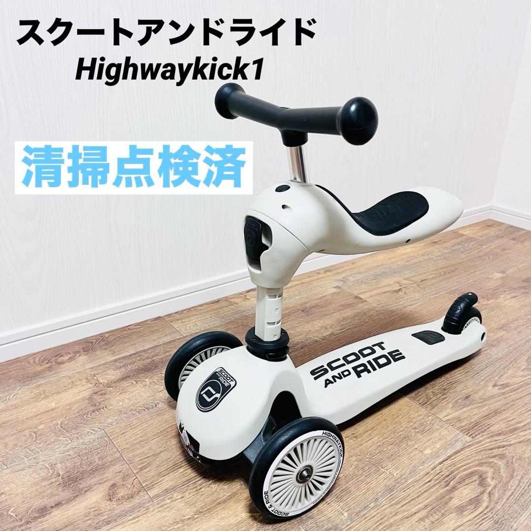 清掃点検済 スクートアンドライド Scoot and Ride 24時間以内発送