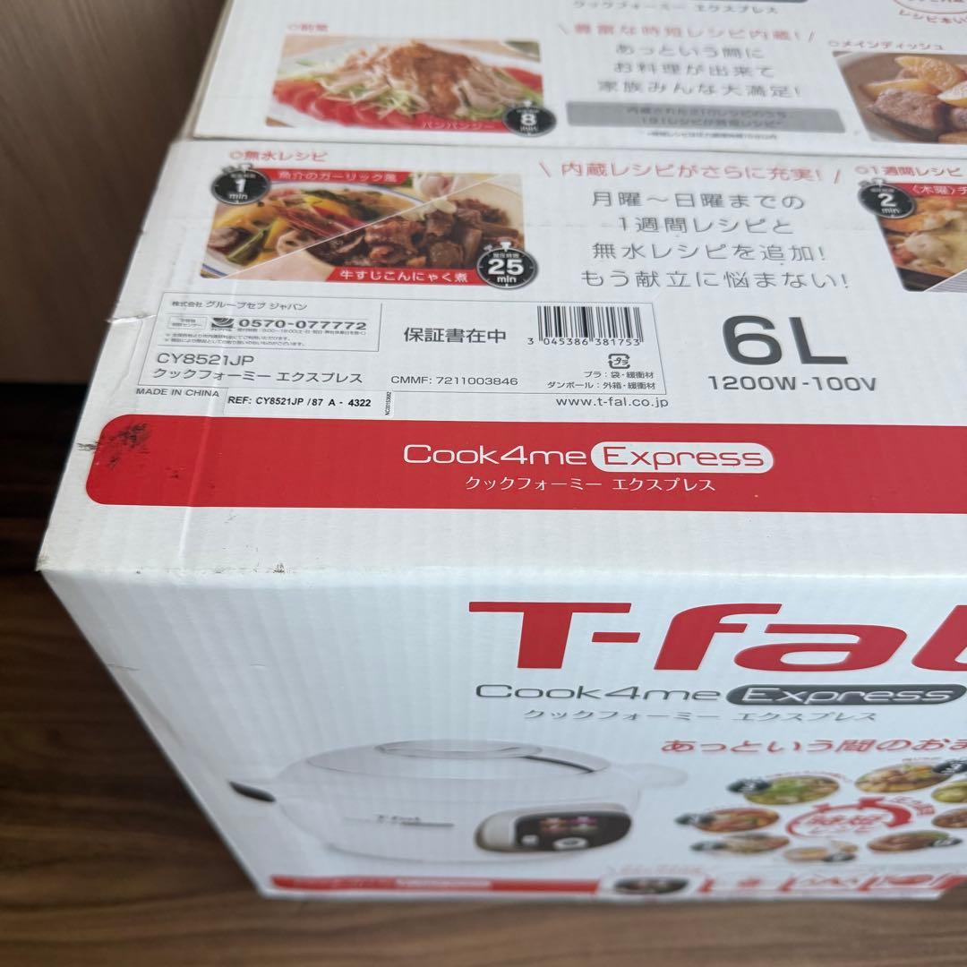 T-fal ティファール クックフォーミーエクスプレス 6L CY8521JP