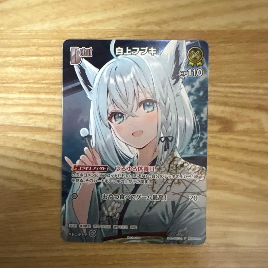 ホロカ　白上フブキ　プロモ　デビュー　稀枠