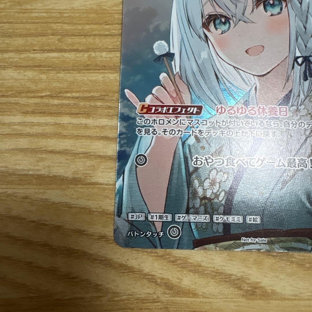 ホロカ　白上フブキ　プロモ　デビュー　稀枠