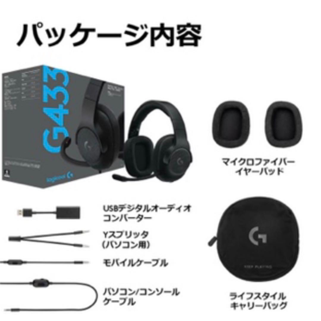 Logicool G ゲーミングヘッドセット