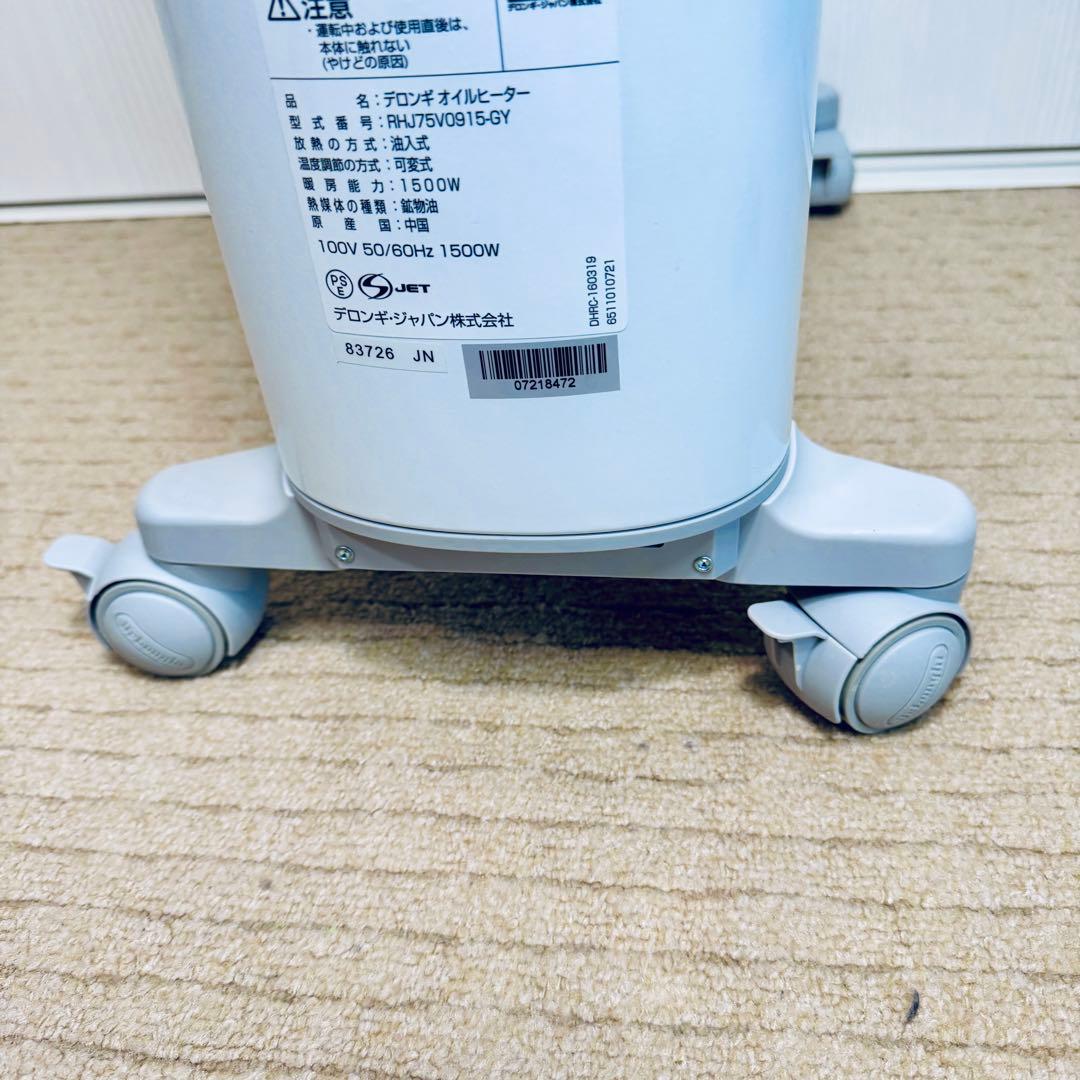 DeLonghi デロンギ ベルカルド オイルヒーター リモコン付