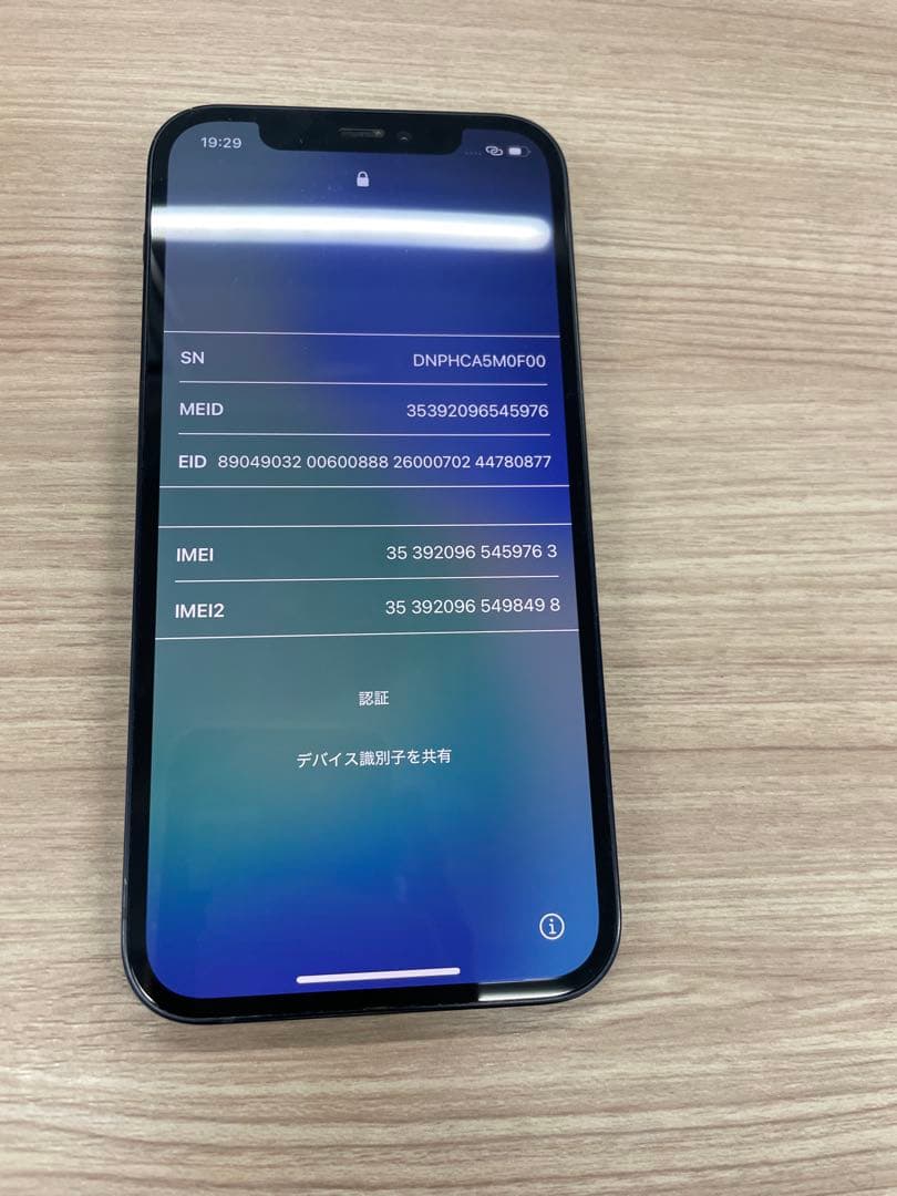 iPhone12 ブラック64GB SIMフリー　【バッテリー87%】訳あり品