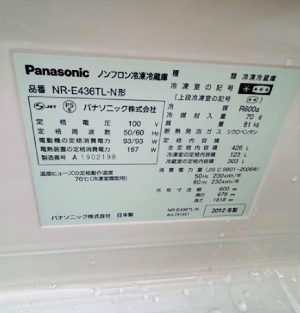 中古美品 パナソニック 大型冷凍冷蔵庫