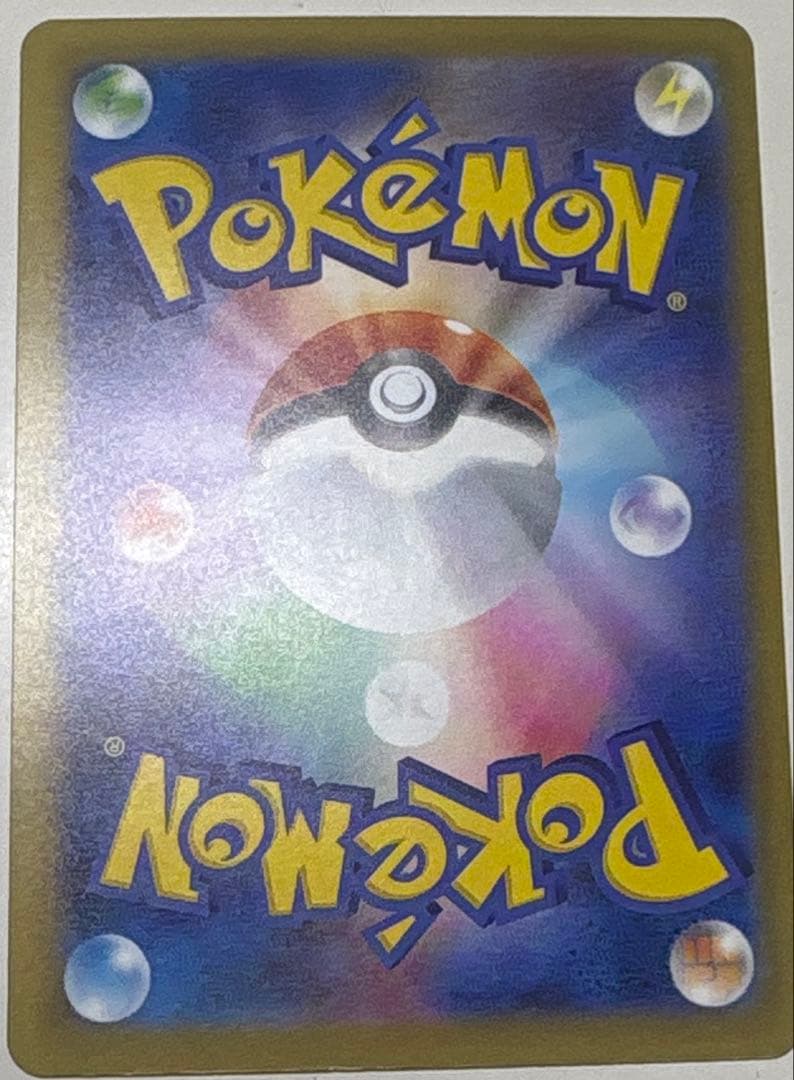 ポケモンカード ロケット団のミュウツー ex SAR