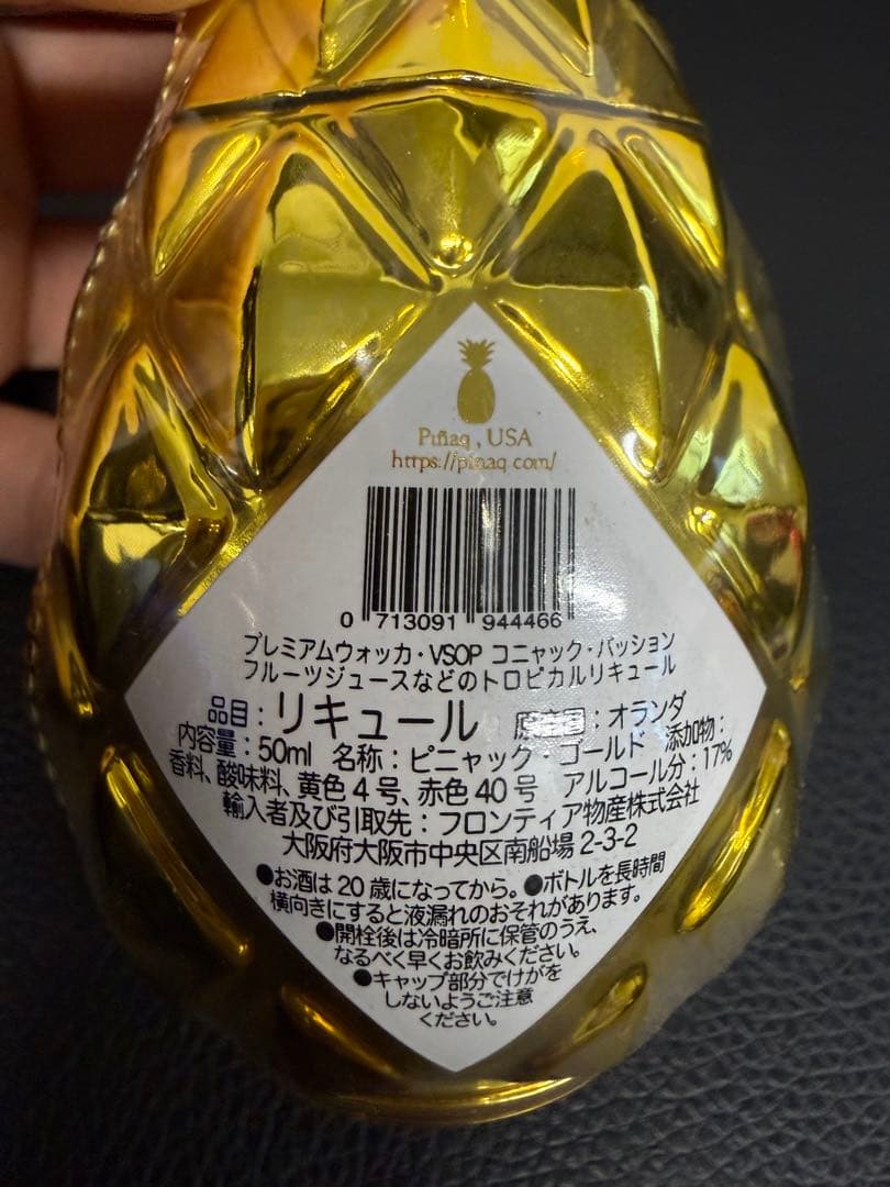 pinaq ゴールドパイナップルリキュール 50ml ×12本