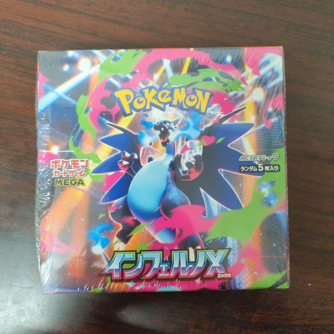 ポケモンカード　インフェルノX　1BOX　シュリンク付　新品・未開封
