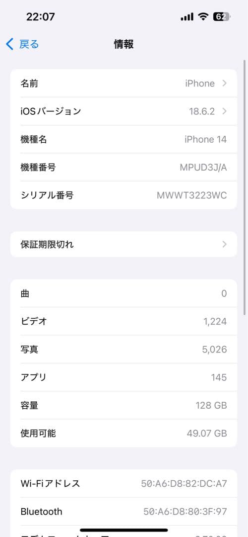 iPhone 14 128GB 画面ひび割れ