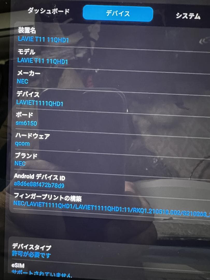 NEC LAVIE タブレット T11 T1195/BAS