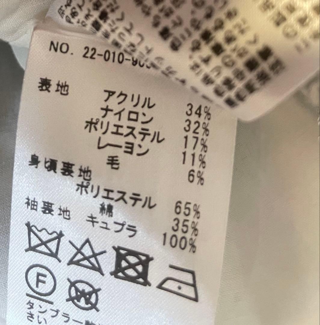 IENAイエナ◎ Marin Tweed ツイードジャケット