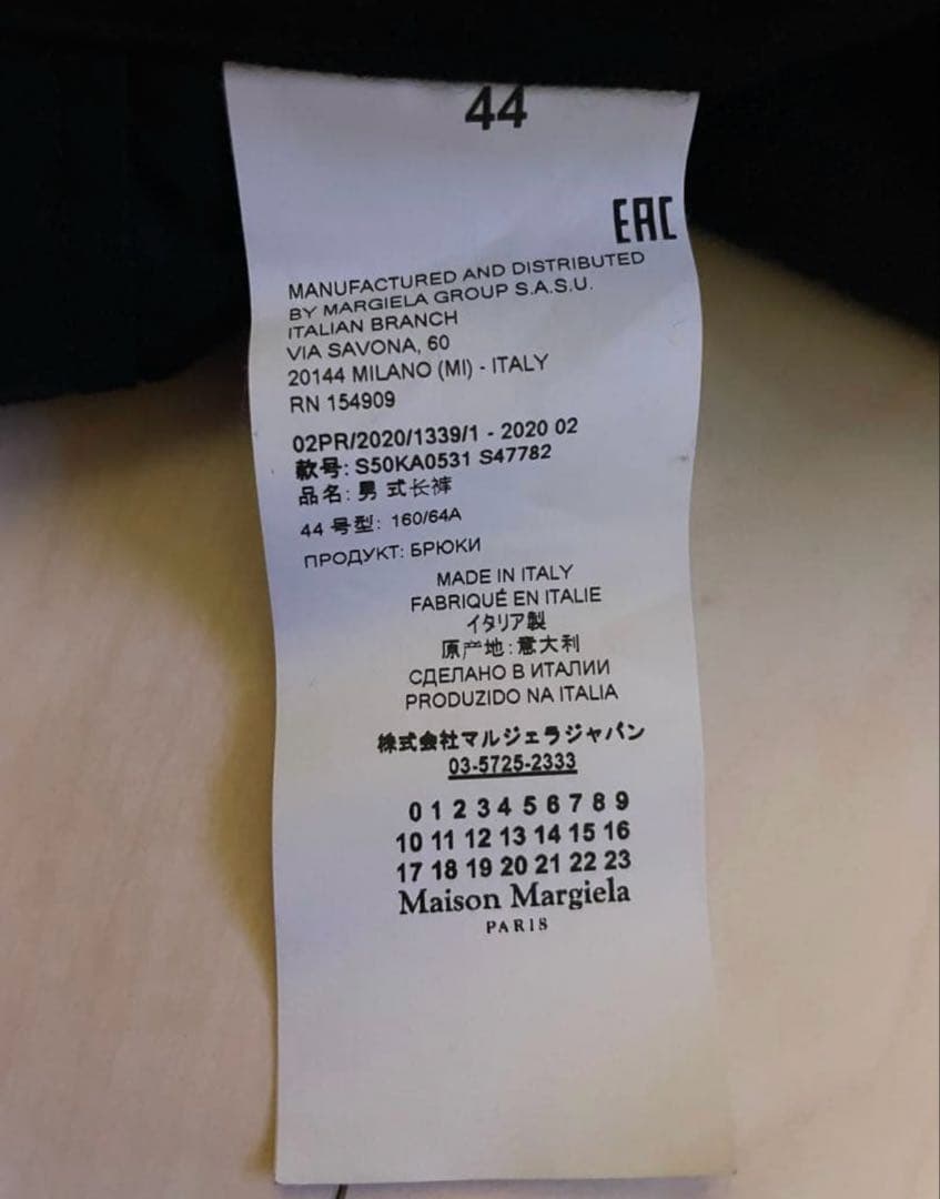 Maison Margiela ウール ワイドスラックス ブラック