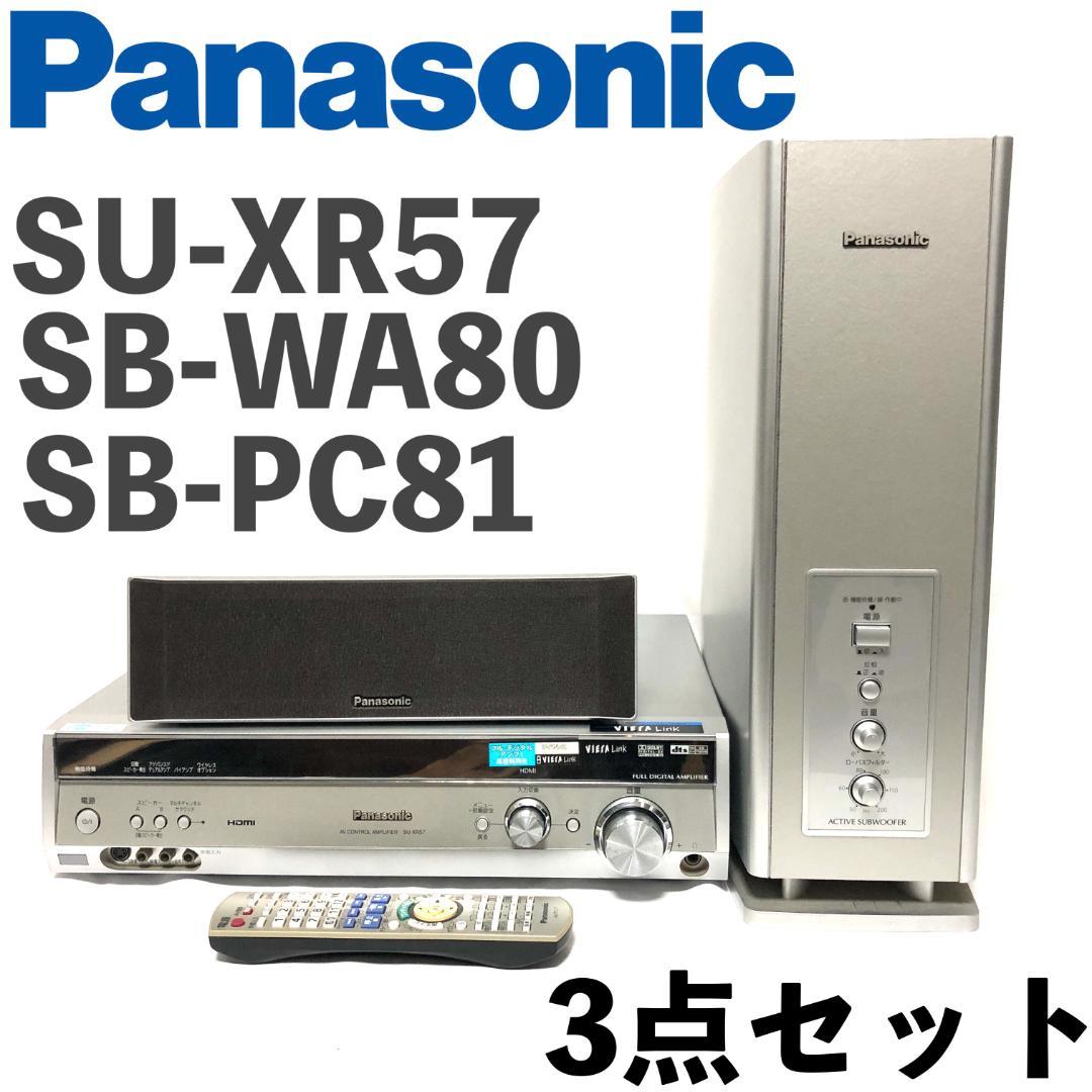 【送料無料】 Panasonic SU-XR57 SB-WA80 SB-PC81
