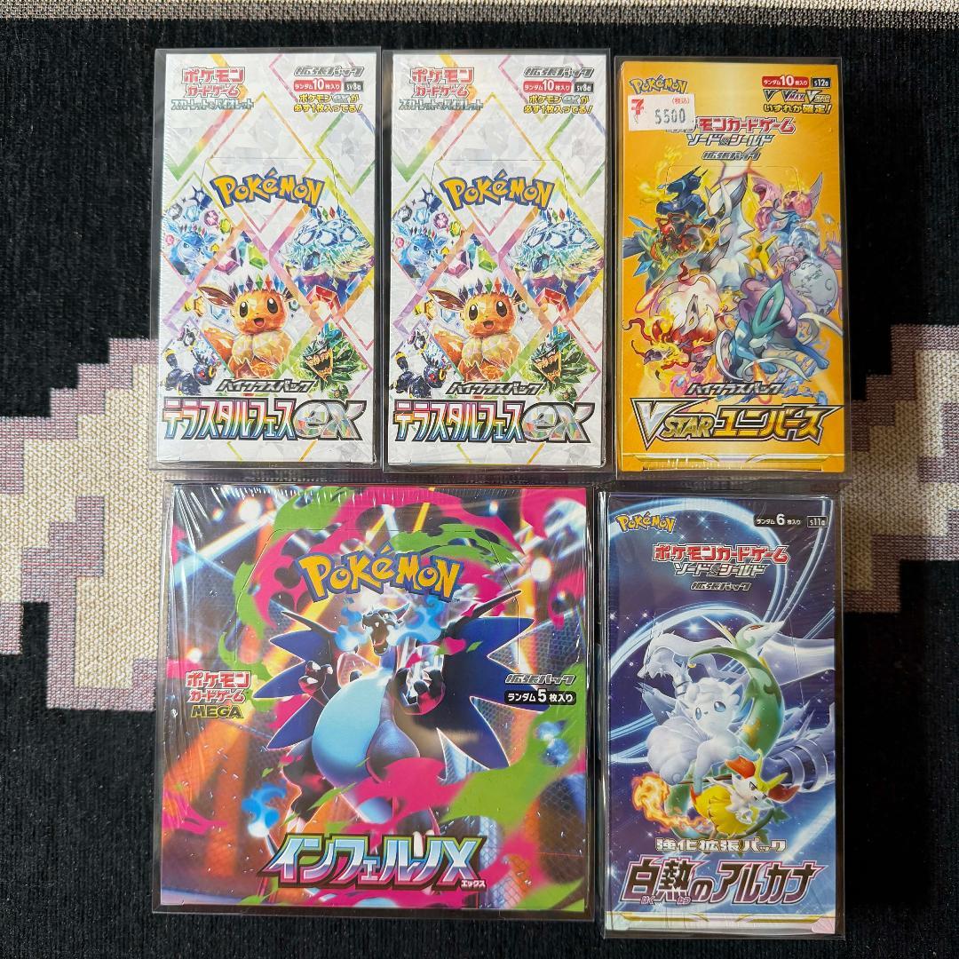 未開封　ポケモンカード　ブースターボックスまとめ