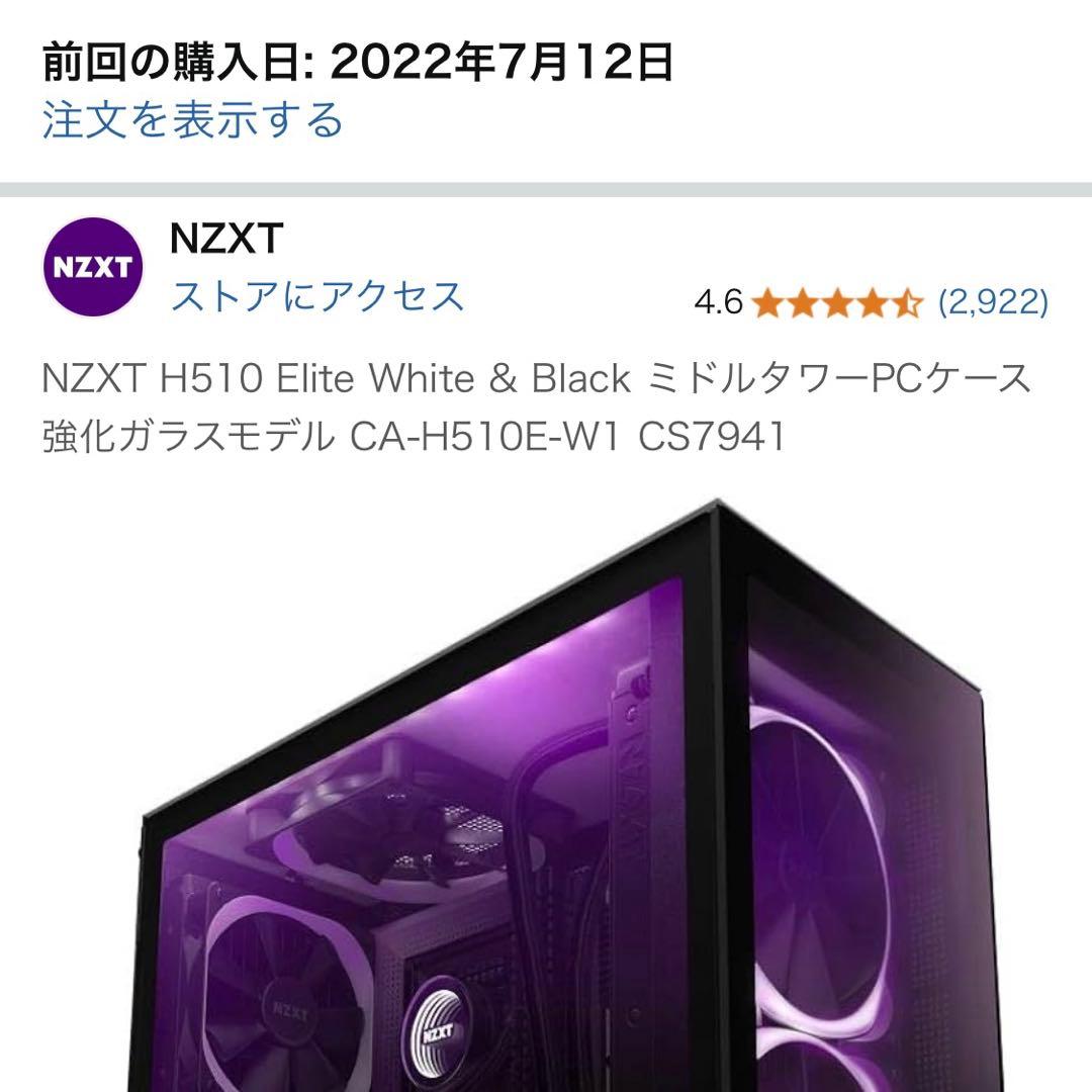 NZXT H510 Elite White ミドルタワーPCケース