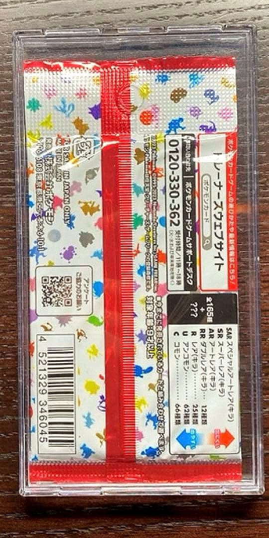 激レア！　ポケモンカード151 エラーパック　おまけ付き