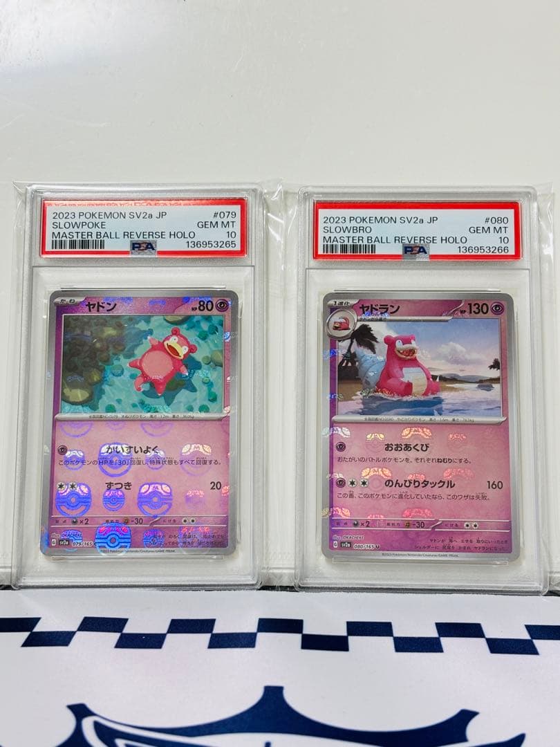 ★PSA10連番★ ヤドン ヤドラン マスターボールミラー ポケモンカード151