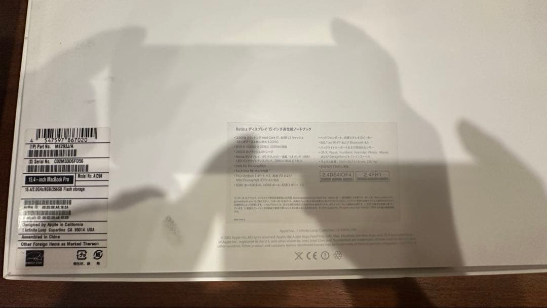 期間限定値下げ　MacBookPro 2013 Retina 15インチ