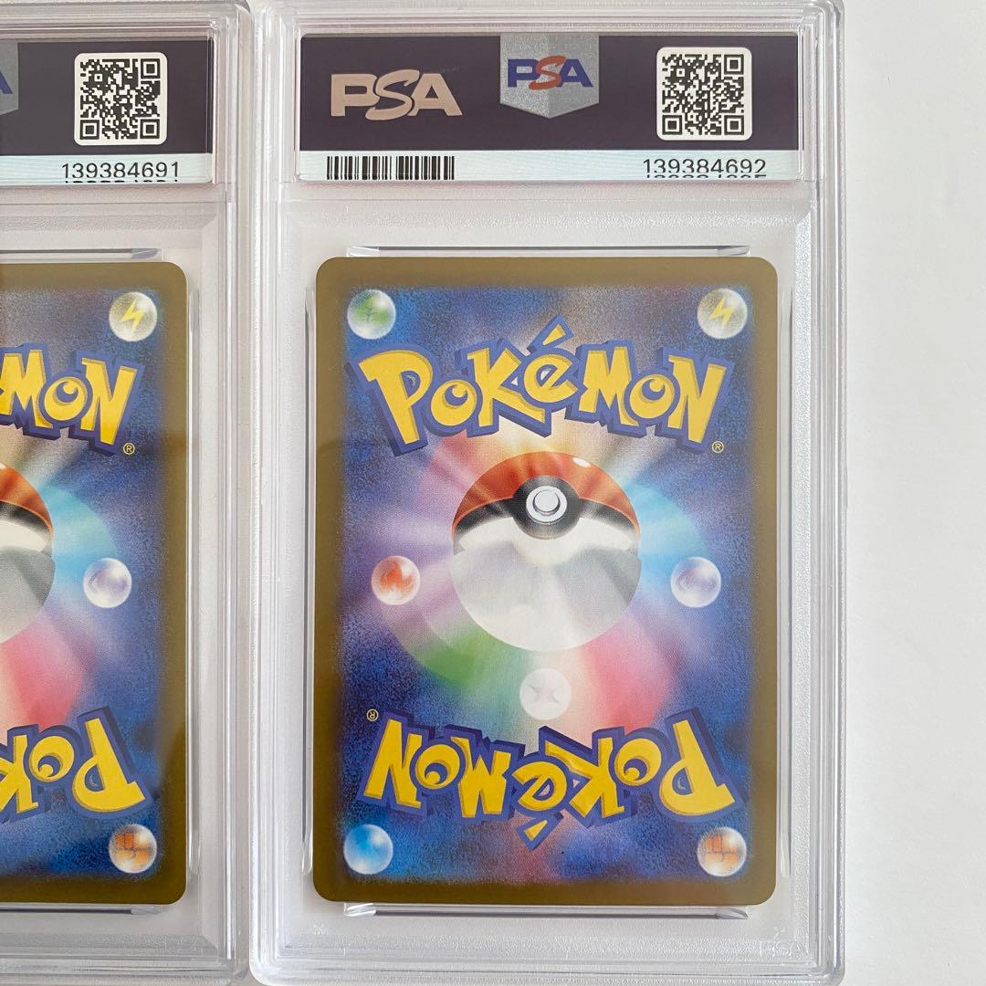 【PSA10】2連番　メガリザードンXex SR リザードン　SSR