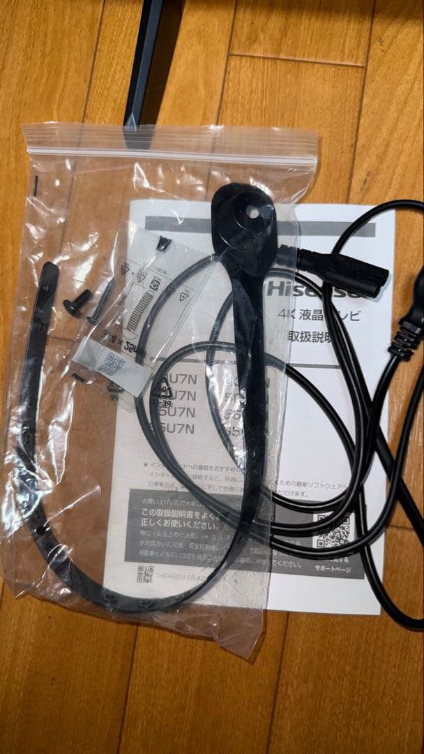 ハイセンス 43V型 43U7N 4K 144Hz液晶テレビ 2024年モデル