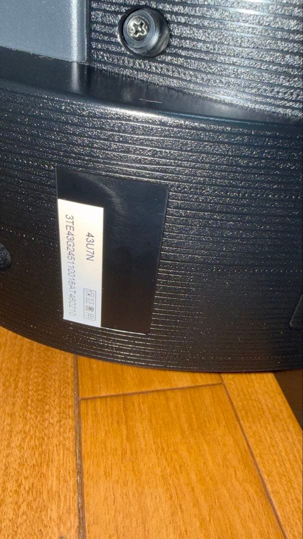 ハイセンス 43V型 43U7N 4K 144Hz液晶テレビ 2024年モデル