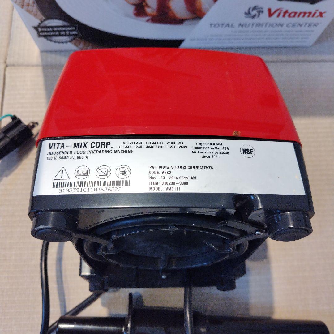 Vitamix VM0111 赤