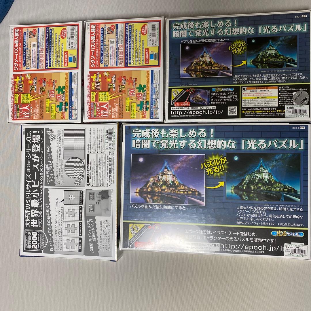 【新品未開封】光る笹倉鉄平ジグソーパズル5点セット